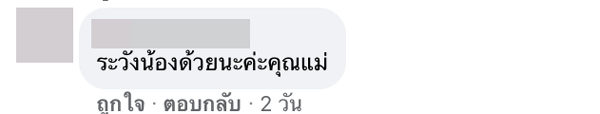 เจนนี่ ได้หมดถ้าสดชื่น