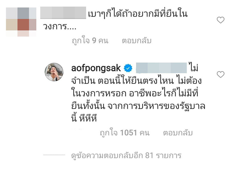 คอมเมนต์