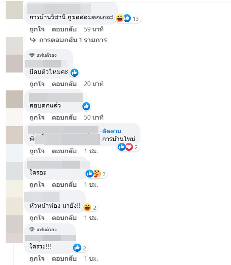 คอมเมนต์