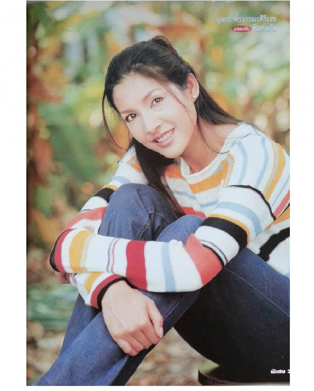 หน่อย บุษกร