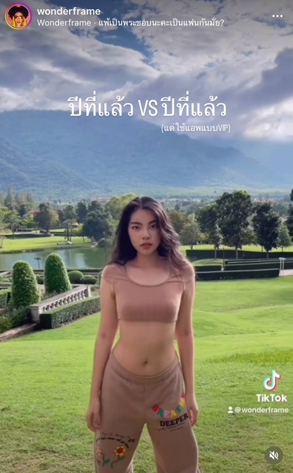 เฟรม ศุภัคชญา