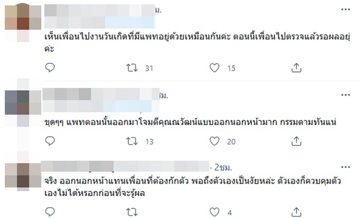 แพท ณปภา