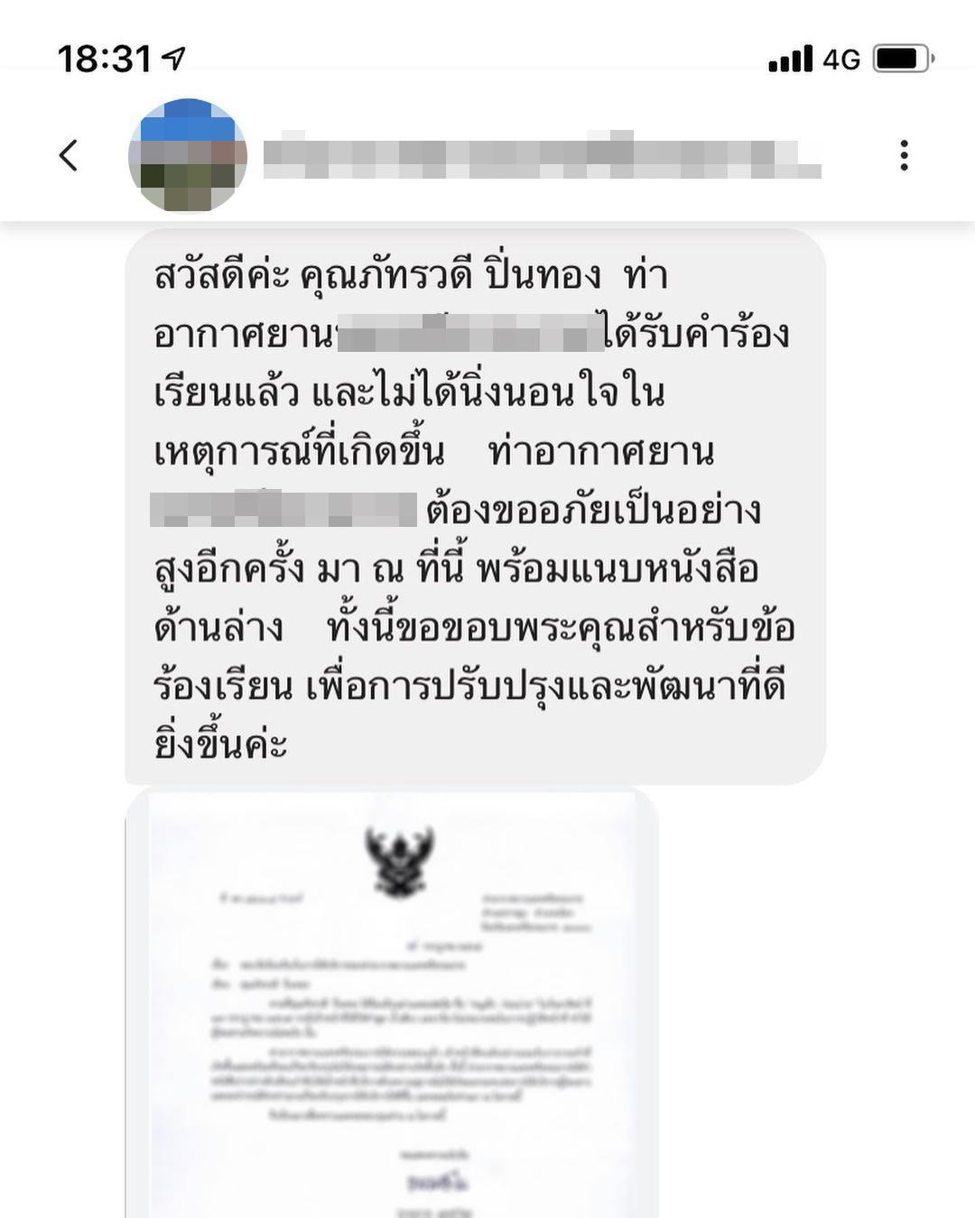  หนูเล็ก ก่อนบ่าย