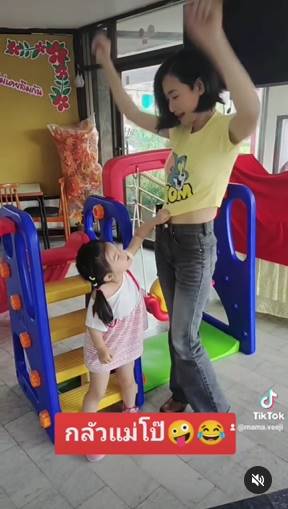 น้องวีจิ หวงแม่กุ้งพลอย