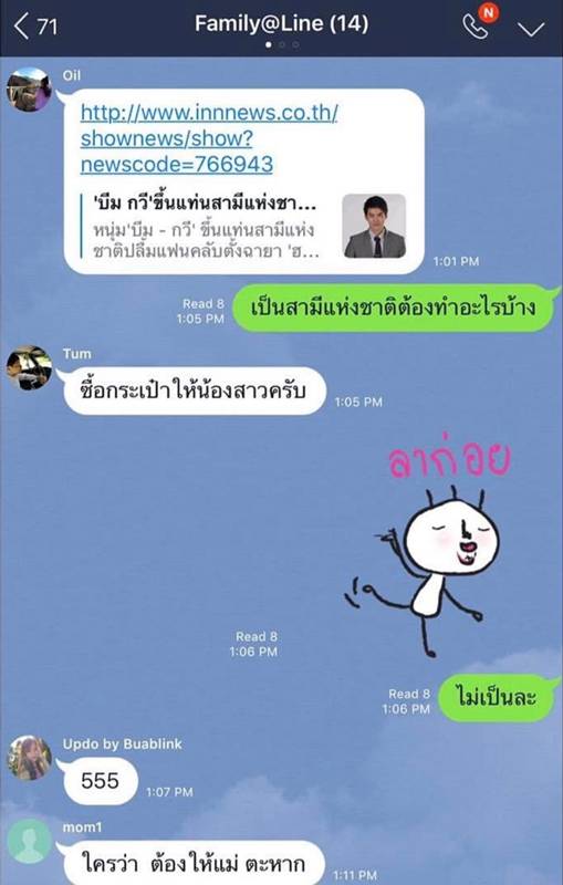 บีม กวี ออย อฏิพรณ์