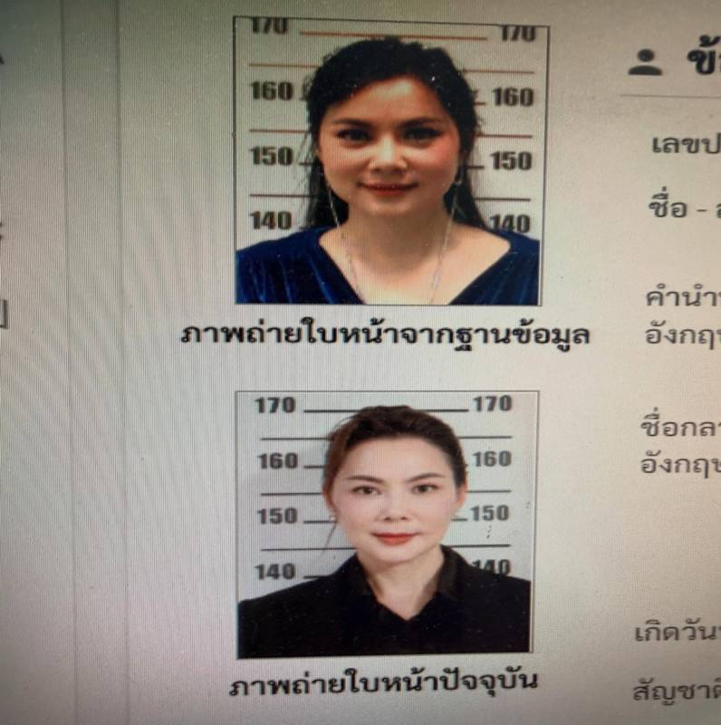 บุ๋ม ปนัดดา