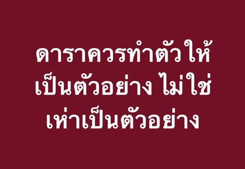 บุ๋ม ปนัดดา