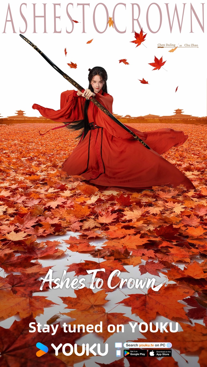 พลิกชะตาเหนือฟ้า Ashes To Crown