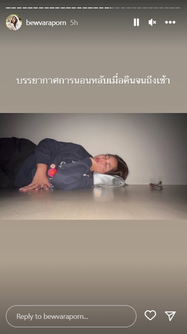 บิว วราภรณ์