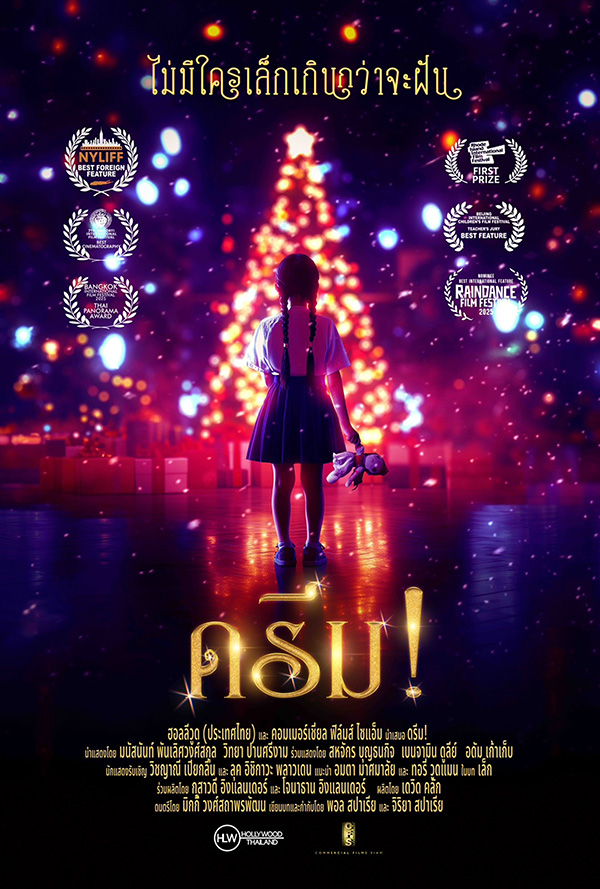 Dream ! ดรีม ! หนังมิวสิคัล โปสเตอร์