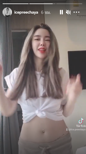 ไอซ์ ปรีชญา