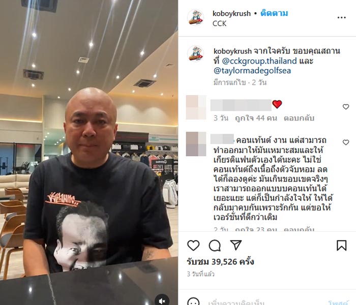 โกบอย