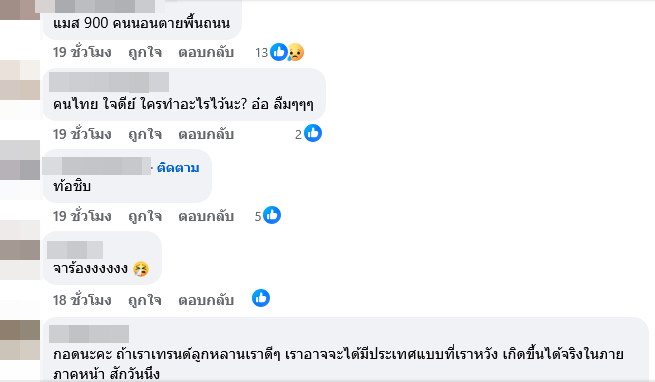 พลอย หอวัง