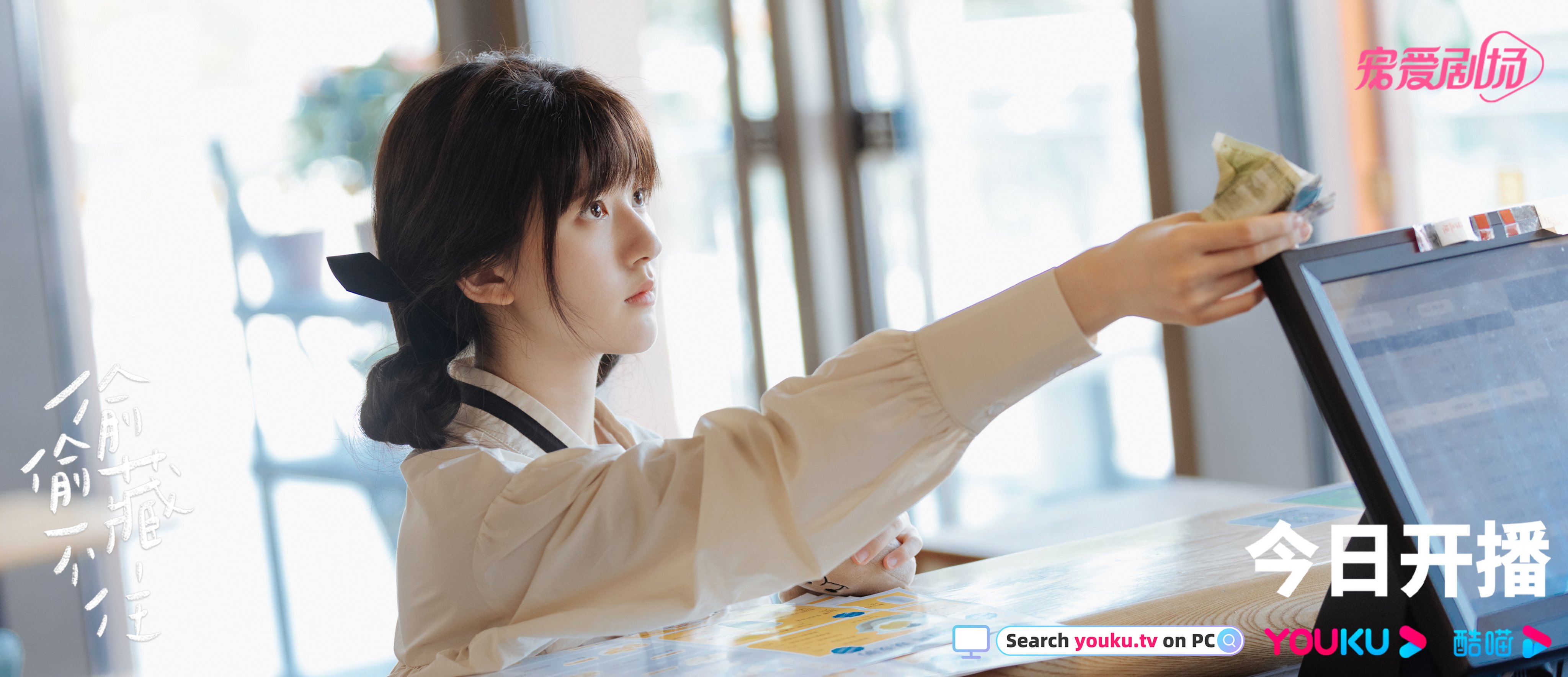 แอบรักให้เธอรู้