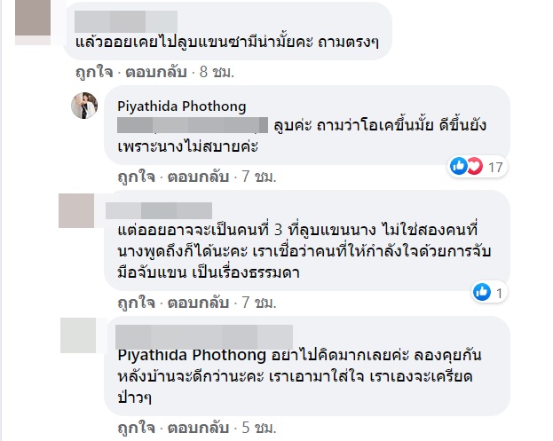 Miss Universe Thailand 2020