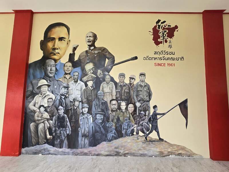 ดอยแม่สลอง พิพิธภัณฑ์วีรชนอดีตทหารจีนคณะชาติภาคเหนือ