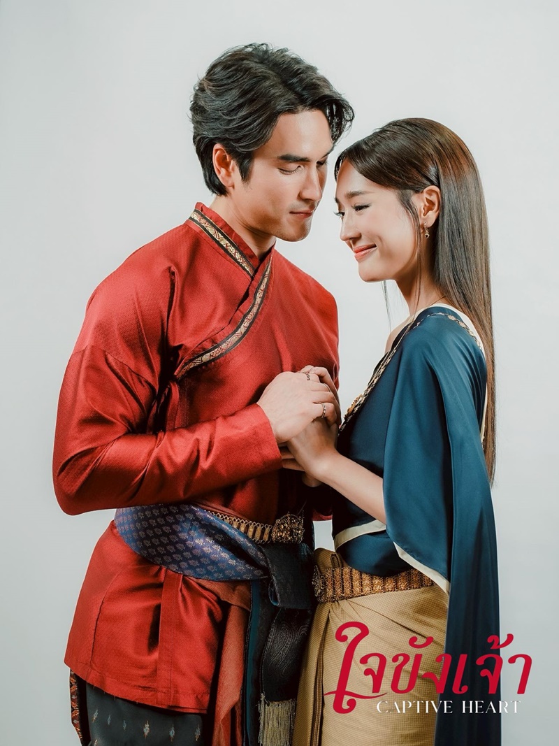 ใจขังเจ้า ณเดชน์ คูกิมิยะ พาย รินรดา