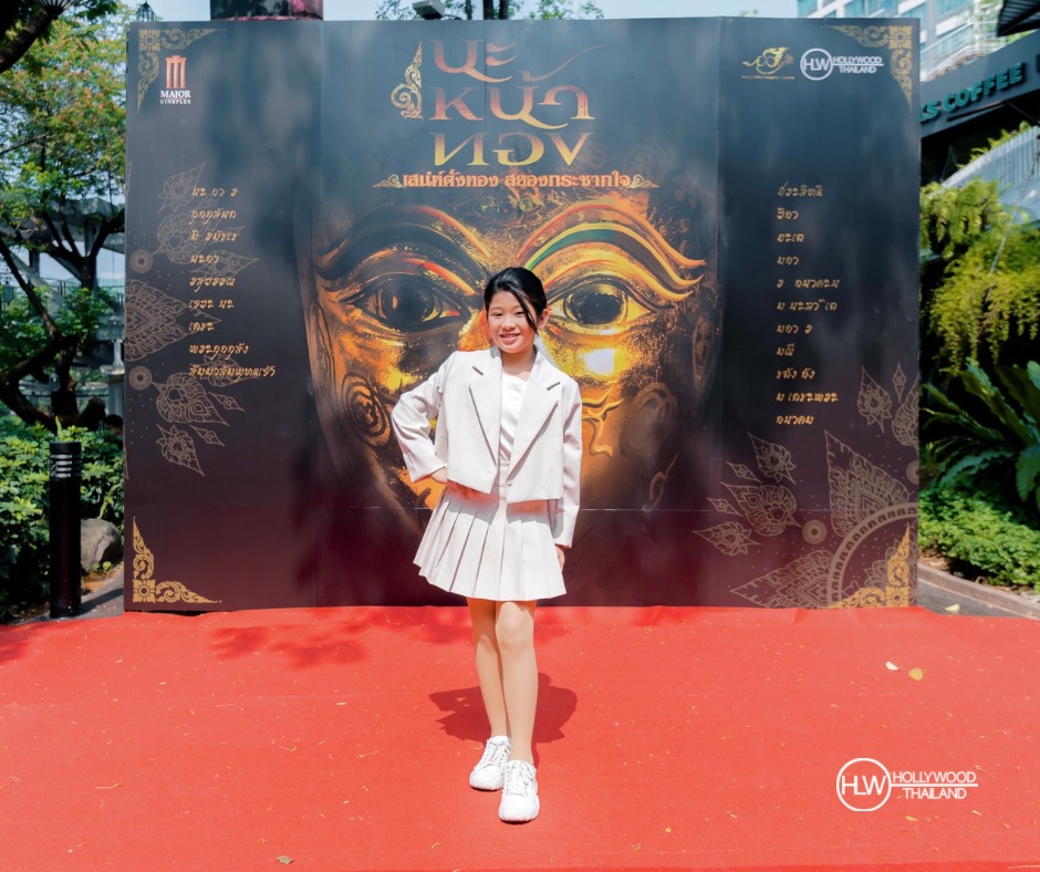 หนัง นะหน้าทอง