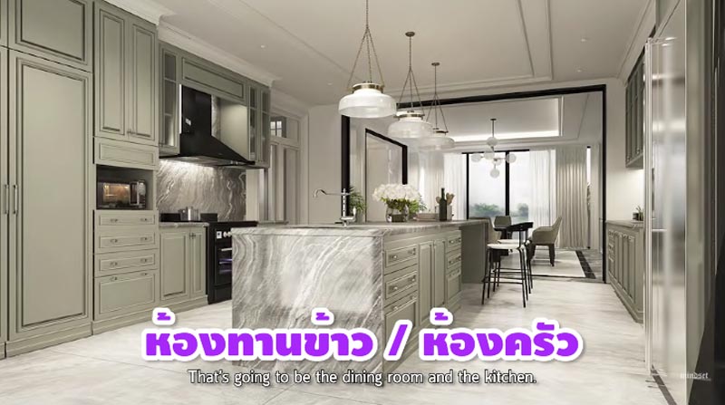 ป๊อก มาร์กี้ บ้านใหม่