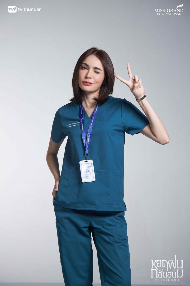 หยดฝนกลิ่นสนิม ชาล็อต ออสติน