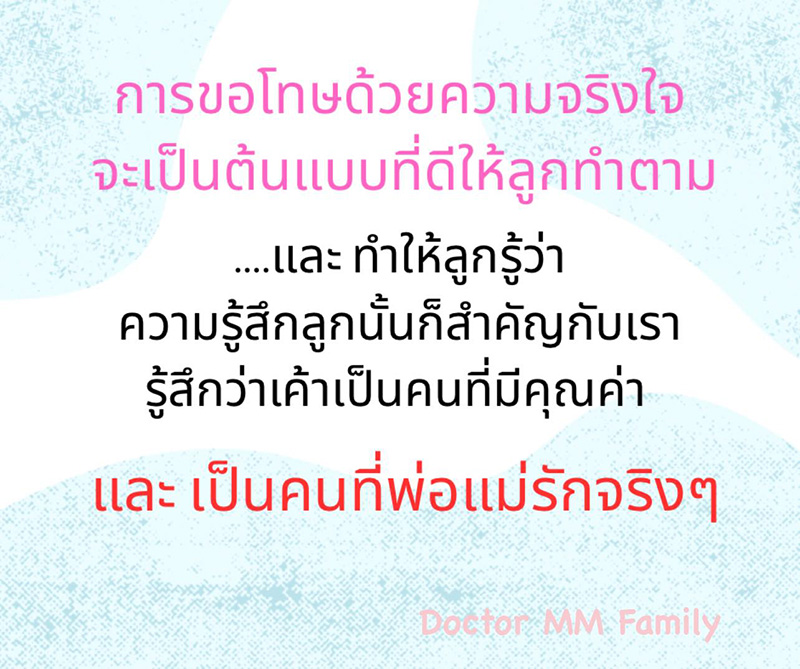 เลี้ยงลูกเชิงบวก