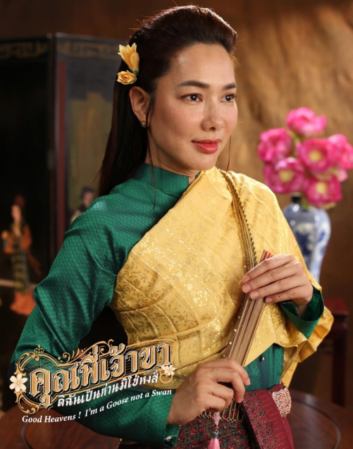 แฟชั่นชุดไทยของสาว ๆ แก๊งคณิกา จากละคร คุณพี่เจ้าขาดิฉันเป็นห่านมิใช่หงส์ สวยทุกลุค