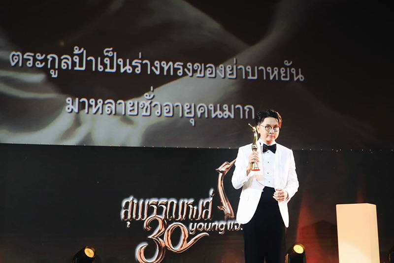 สุพรรณหงส์ ครั้งที่ 30