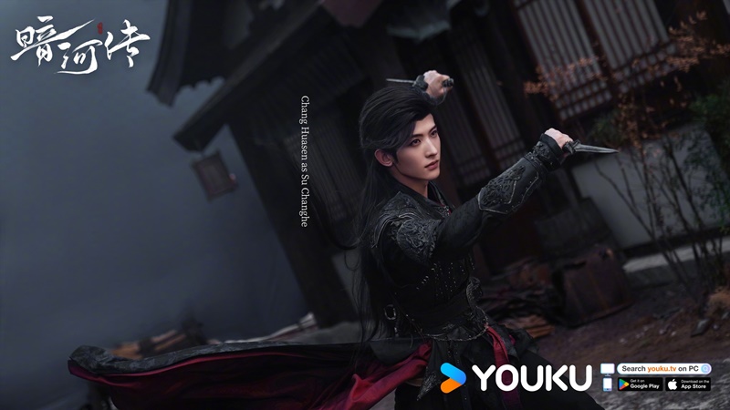 ตำนานนทีมืด เรื่องย่อ Blood River ซีรี่ย์จีน