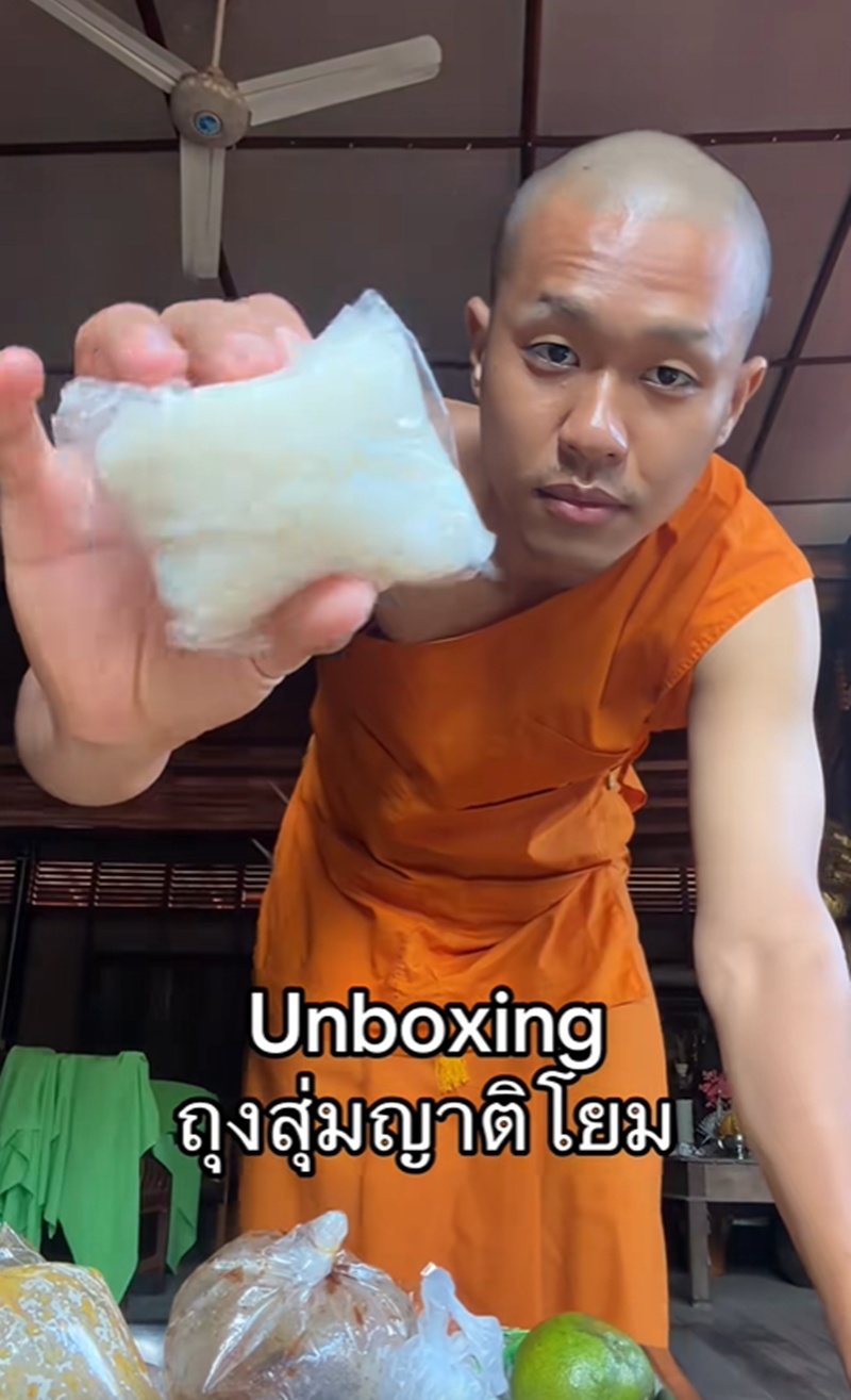 ย่ามพระ