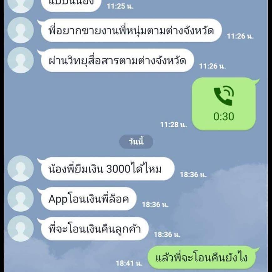 หนุ่ม ศรราม
