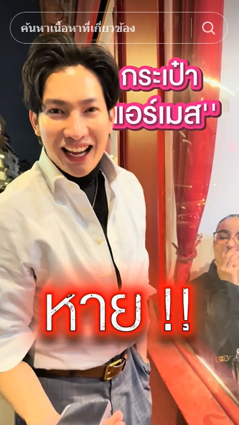 กระแต อาร์สยาม