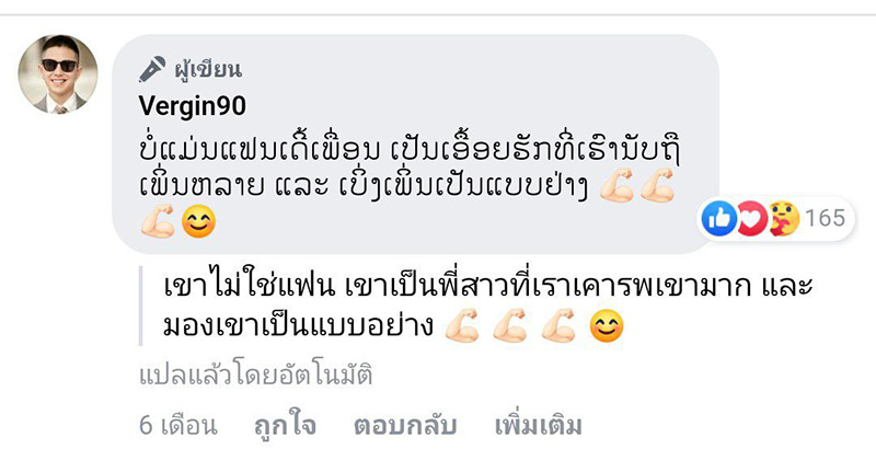 คอมเมนต์
