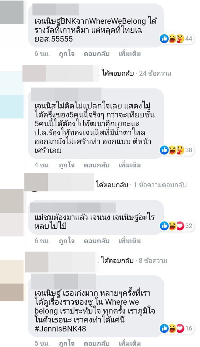 คอมเมนต์