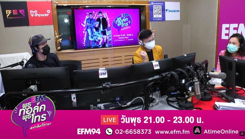 ดีเจต้นหอม ศกุนตลา