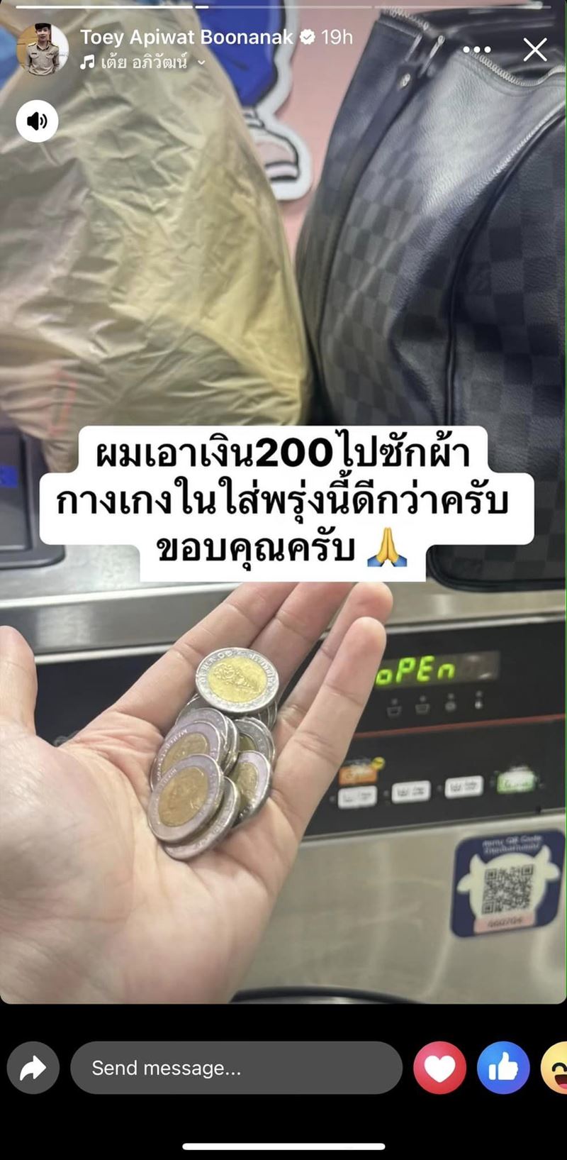 ครูเต้ย เลิก ขนม ศศิกานต์