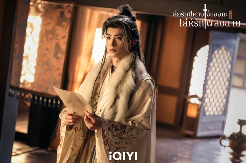 สื่อรักปีศาจจิ้งจอก ภาคเล่ห์รักเพลงดาบ Fox Spirit Matchmaker Swordand Beloved