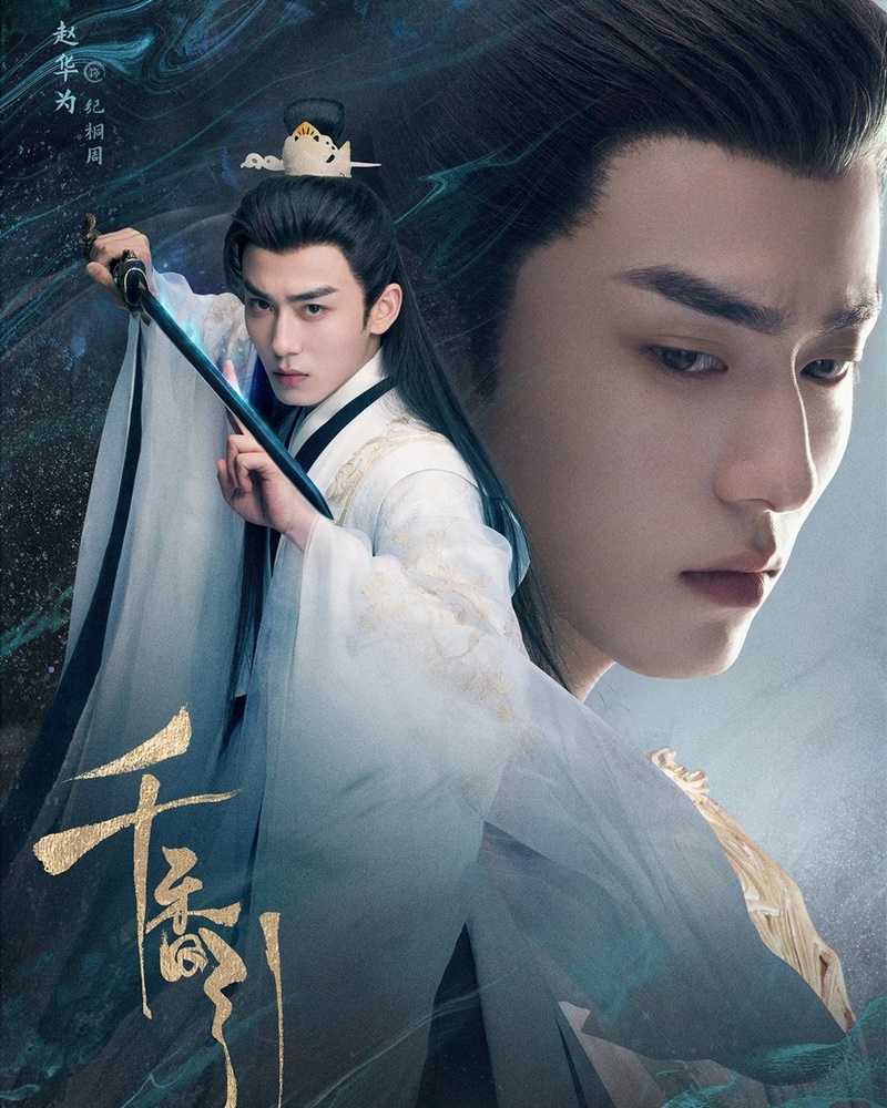 หอมกลิ่นพันลี้ The Eternal Fragrance