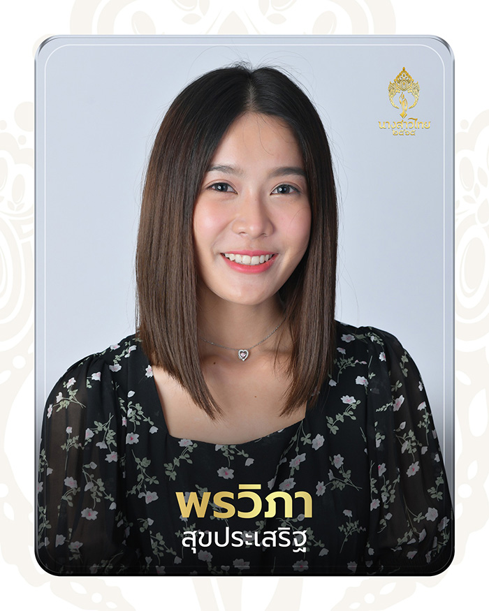 นางสาวไทย