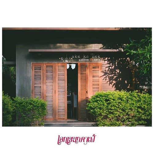 เที่ยวแม่กลอง