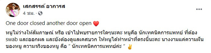 เปียโน เสกสรรค์