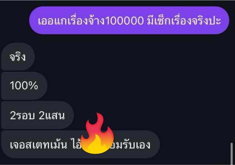 ลำไย ไหทองคำ โต้ปมจ้างแดนเซอร์มีเซ็กส์ครั้งละแสน