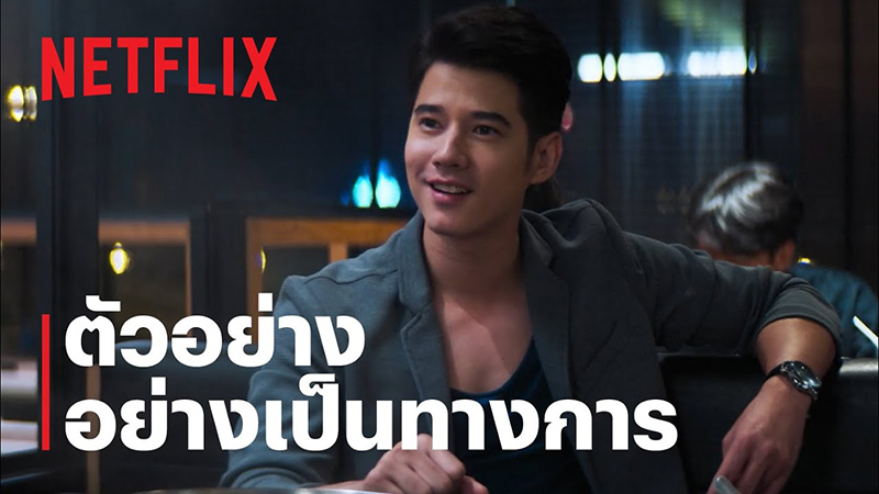 มาริโอ้ เมาเร่อ