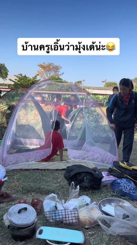 กางเต็นท์