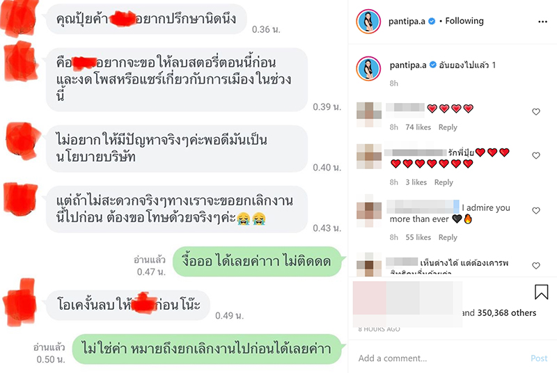 ปุ้มปุ้ย พรรณทิพา