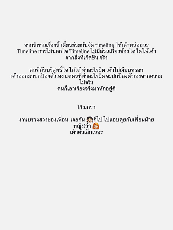 เกิล สุริสดา พี่สาว เกรซ ชลิตา