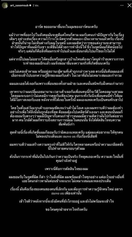 ไฮโซอาร์ต อิทธิโชติ