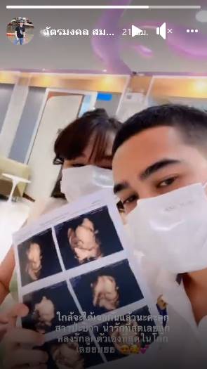 เจนนี่ ยิว  เผยภาพอัลตราซาวด์ลูกสาว