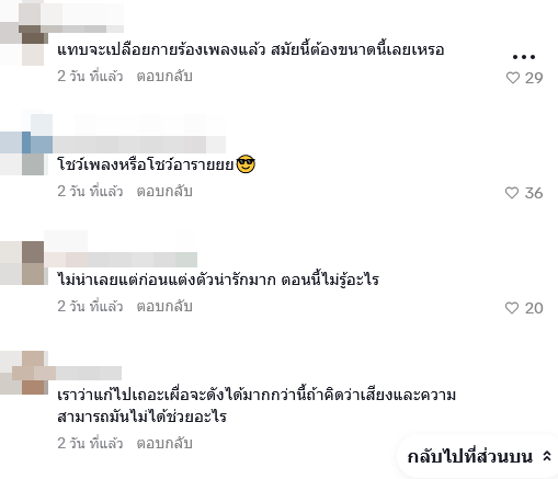  เบนซ์ พริกไทย