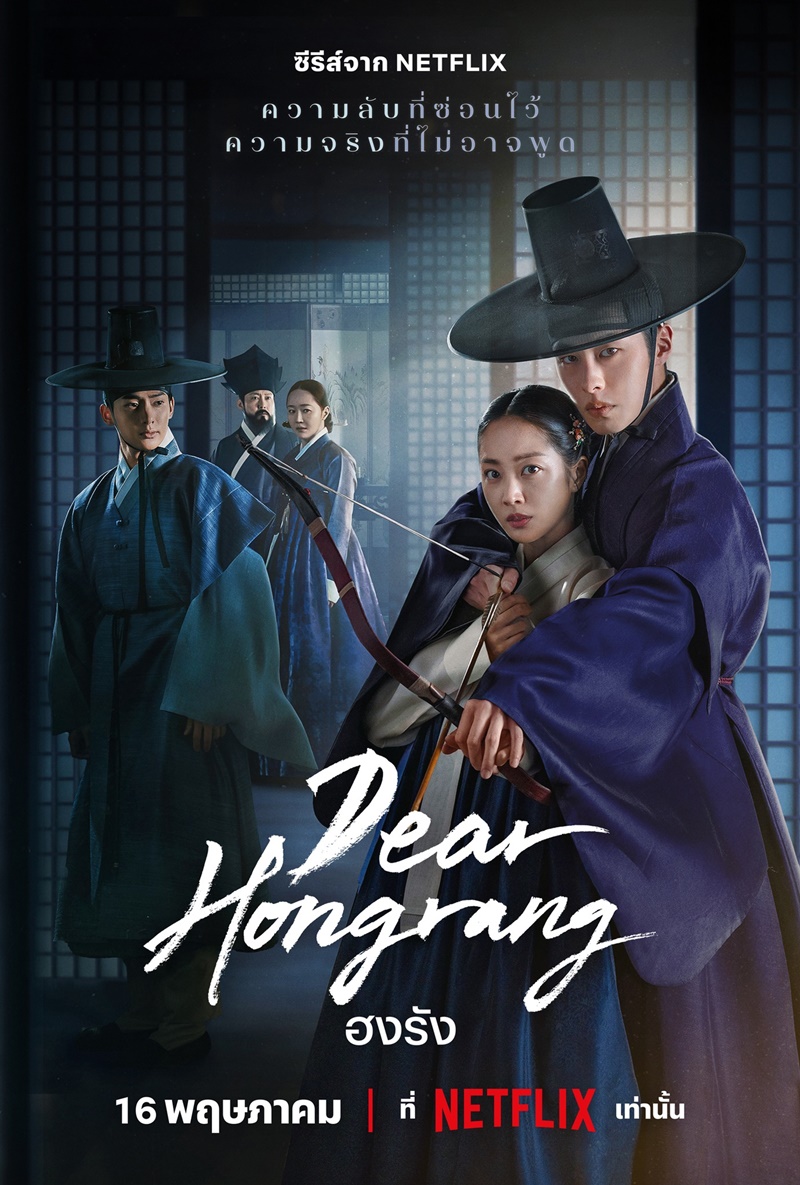 Dear Hongrang