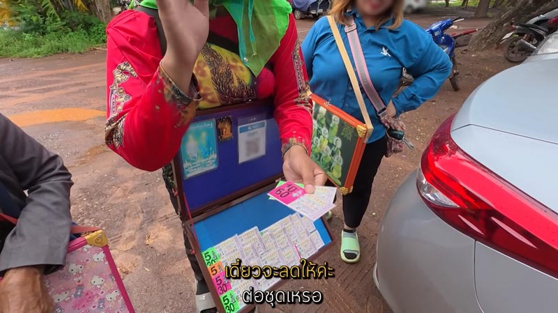 คิวเท โอ็ปป้า ซื้อหวย